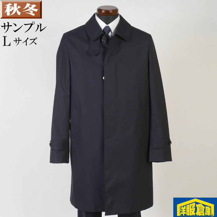 ステンカラーコート メンズ ウール ビジネスコート Lサイズ SG-L 11000 SC79035|洋服倉庫