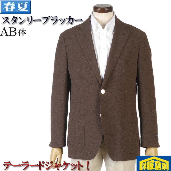 ジャケット 【stanley blacker】スタンリーブラッカー ビジネス カジュアル テーラード メンズ 全2柄 18000 wRJ9003