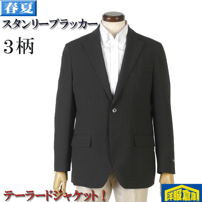 ジャケット 【stanley blacker】スタンリーブラッカー ビジネス カジュアル テーラード メンズ ストレッチ素材 全3柄 18000 wRJ9004
