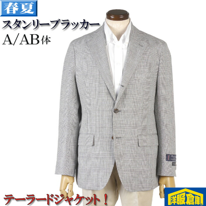 ジャケット 【stanley blacker】スタンリーブラッカー ビジネス カジュアル テーラード メンズ 段返り3釦 グレンチェック 18000 wRJ9007