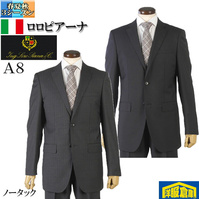 ロロピアーナ スーツ メンズ ZELANDER DREAM A8 ビジネススーツ ノータック スリム Loropiana 日本製滑らかな艶感 チャコールグレー ストライプ 39000 rsa9003-ks-｜洋服倉庫