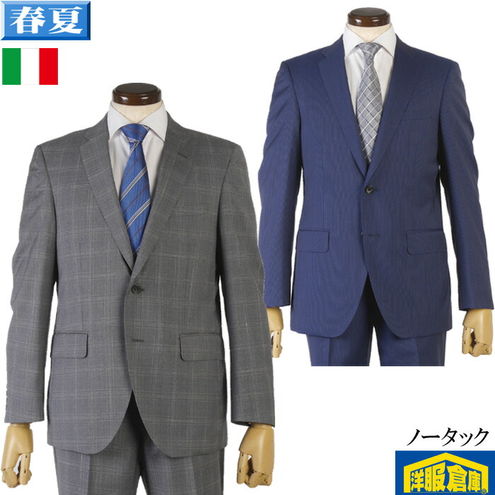 【5000円off】 背広 メンズ イタリア共和国 メリノエクストラファインウール 商行為背広 否タック か細い YA体/A体/AB体 全2柄 18000 rsa9008-rss-
