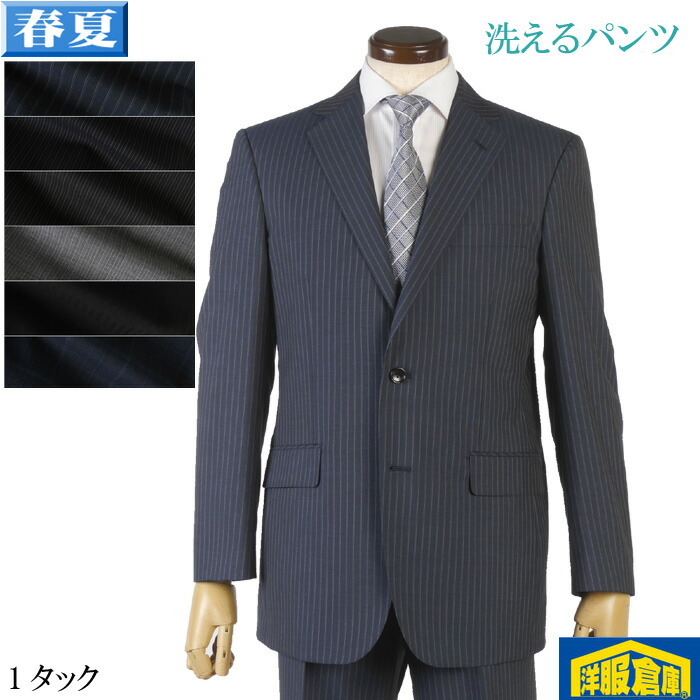 スーツ メンズ 洗えるパンツ 1タック ビジネススーツ 全6柄 16000 rsa9105