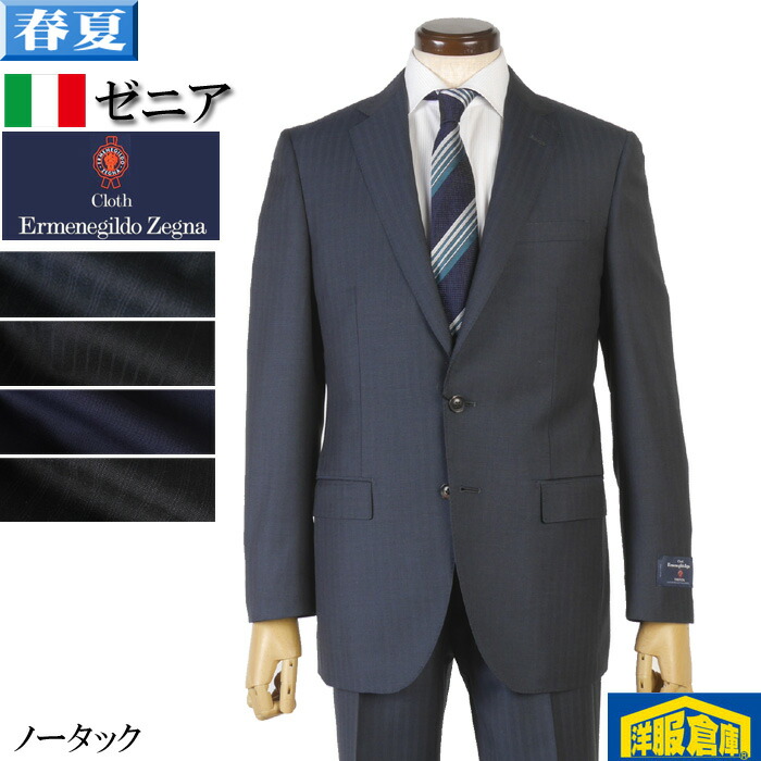 楽天市場】ゼニア スーツ メンズ【ErmenegildoZegna】 「TRAVELLER