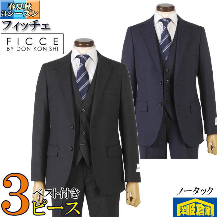 楽天市場】スリーピース スーツ メンズ【REDA】 レダ社製生地 【renoma