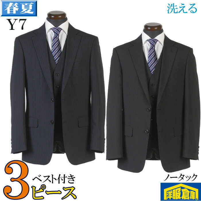 正規激安 スーツ L ビジネススーツ メンズ ノータック スリムカジュアル ウエストゴム カルゼ織り 全2色 9000 Ss9012 洋服倉庫 オープニング大放出セール Gnnmuebles Com