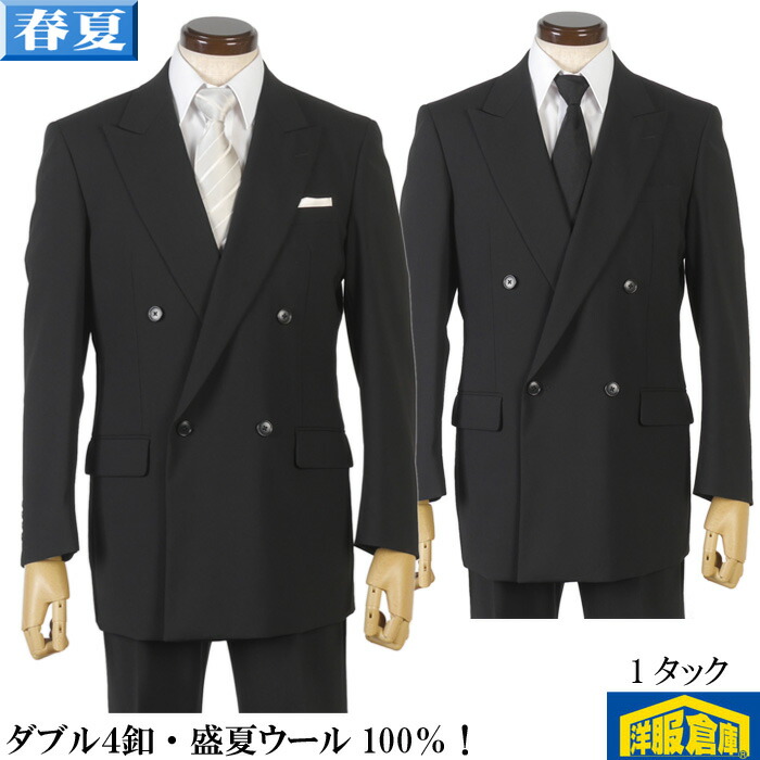 礼服冷やりとした ダブル4釦 1タック ブラックフォーマルスーツ メンズ朱夏礼服 羊毛100％原料品 アジャスター付き添い人 【A/AB体】15000 RF7101