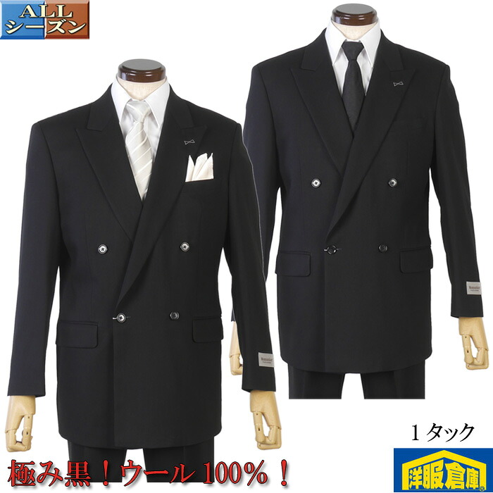 【二分の一】礼服1タック ダブル4釦 フォーマルスーツ メンズ羊毛100 「NIKKE」Arostretch アジャスター付き添い人通年  【A/AB体】  15000 mo tGF211-rss50-