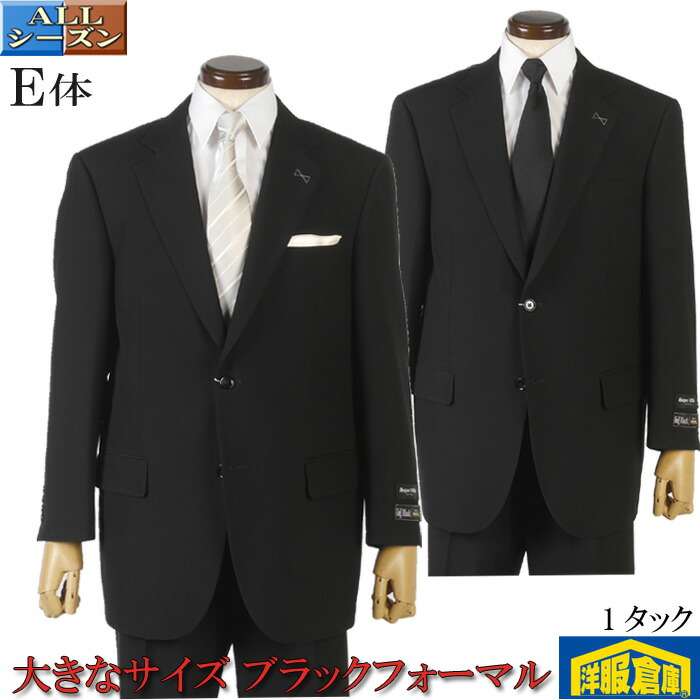 礼服メンズ ブラックフォーマル 1タック シングル 背広大きな大きさ 超黒割り増し金黒いこと NIKKE 百貨店100’s ファインウールお葬儀式 華燭の典 冠婚葬祭 36000 tRF811