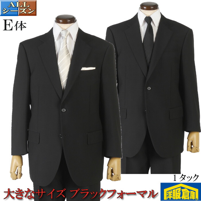 礼服メンズ ブラックフォーマル 1タック シングル 背広大きな大きさ お葬儀式 華燭の典 冠婚葬祭 33000 tRF812