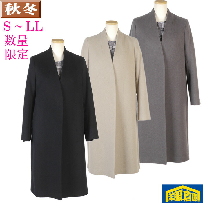 ノー色合い 羊毛 ロング厚地の外套 レディース 【Ｓ/ＬＬ大きさ】 前カン打ち切り 裾細長い切口ＺＩＰ付 全2色 16000 LGC1003
