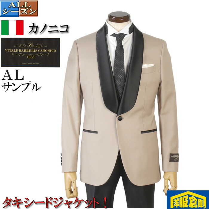 フォーマル ジャケット カノニコ 【CANONICO】 ショールカラー ジャケット メンズ シングル１釦 【AＬサイズ】 グレー 19800 STJ7217-rev-