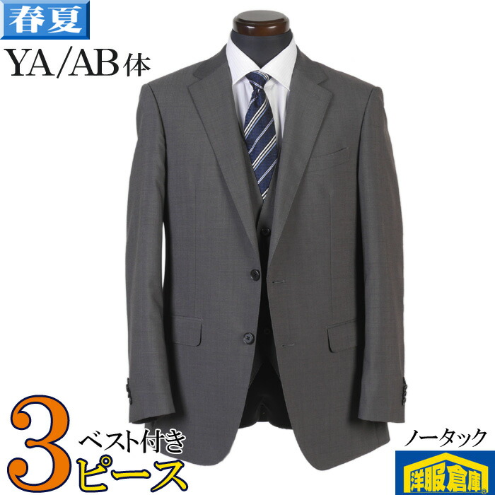 大注目 スリーピース スーツ ノータック スリム ビジネススーツ メンズ Ya Ab体 グレー ストライプ Tgs 特売 Creekheightsresidence Regency Hyatt Com