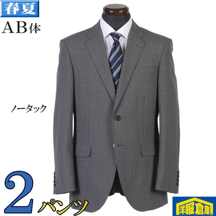 激安特価 スーツ 2パンツ ノータック スリム ビジネススーツ メンズ Ab体 グレー 無地 Tgs 流行に Www Audiomercados Com