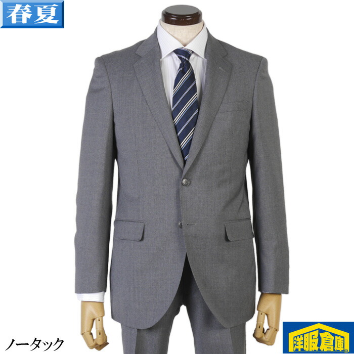 爆売り 楽天市場 スーツ ノータック スリム ビジネススーツ メンズ Ya A Ab体 毛100 ライトグレー無地 8000 Tgs 洋服倉庫 公式の Clubgrandhit Com Au