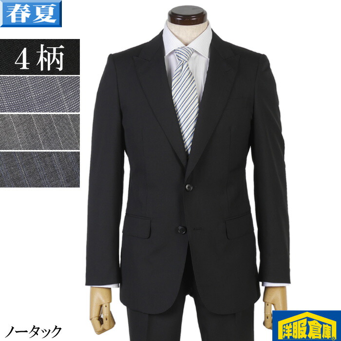特価正規販売店 緊急値下げ 春夏 ウール サイドベンツ Ya A Ab 体 スーツ セットアップ スーツ ノータック スリム スリム ビジネススーツ メンズ ピークドラペル 全4柄9000 Tgs End 激安人気新品高評価 特価正規販売店 緊急値下げ 春夏 ウール サイドベンツ Ya A Ab 体 スーツ セットアップ スーツ ノータック スリム スリム ビジネススーツ メンズ ピークドラペル 全4柄9000 Tgs End 激安人気新品高評価