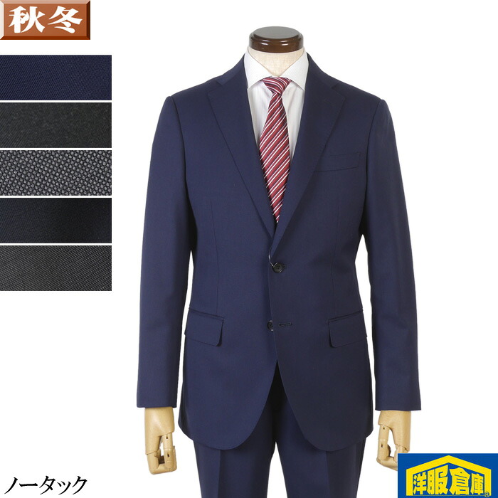 スーツノータック スリム ビジネススーツ メンズ ストレッチ素材 全5柄 16000 me tGS40009|洋服倉庫
