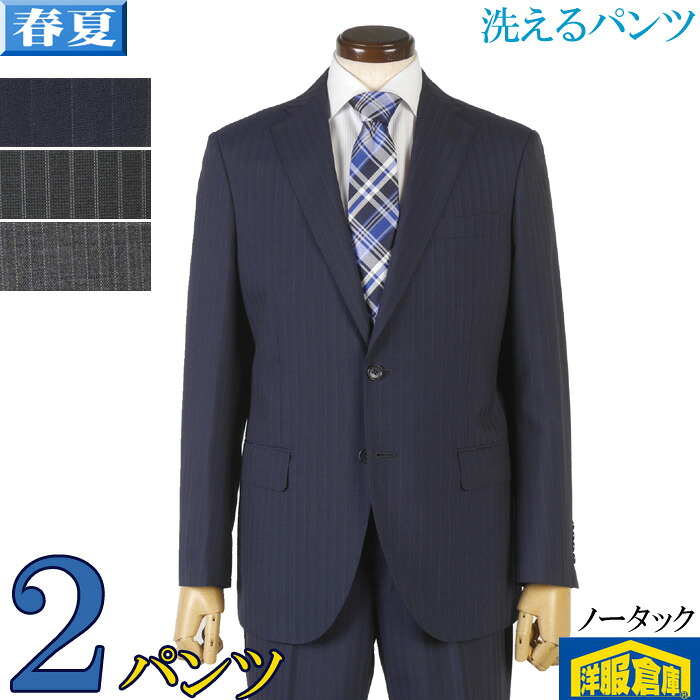 【5000円off】 ツーパンツスーツ メンズ 洗えるズボン下 商行為背広 否タック か細い ご機嫌評点仕立てもの 全3柄 18000 me tGS50114-rss-
