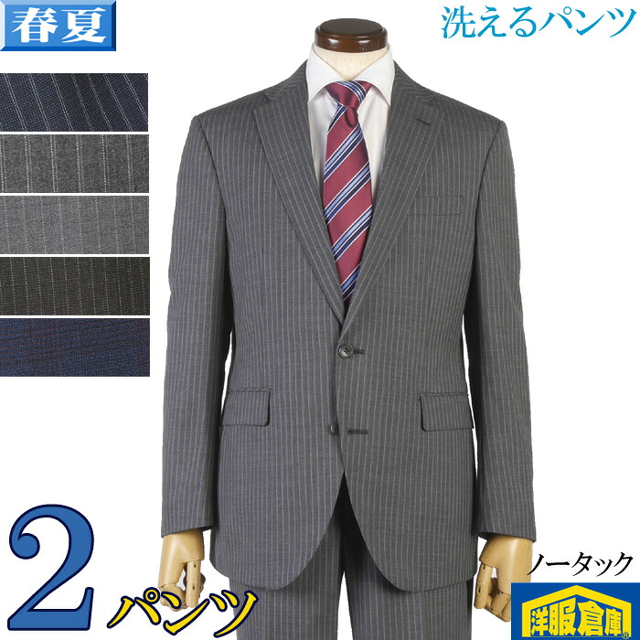ツーパンツスーツ メンズ 洗えるパンツ A体/AB体 ビジネススーツ ノータック スリム 全4柄 18000 la tgs50115-g--mara-|洋服倉庫