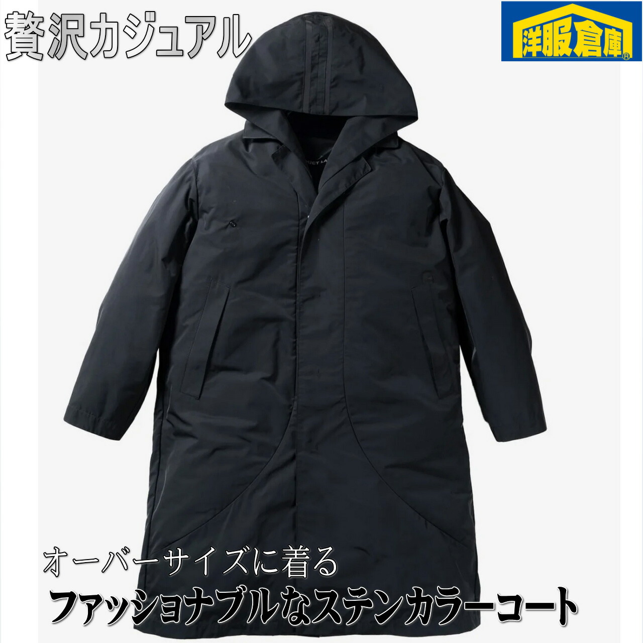 フードレイヤード 撥水 ステンカラーコート 贅沢カジュアル 【L】10800 pl71101|洋服倉庫