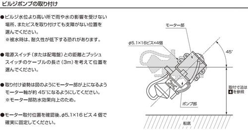 【送料無料セール中】【最安値】工進BK-24S24V【付属品無】ビルジポンプビルジキングBK24S日立24Vから入れ替えOK