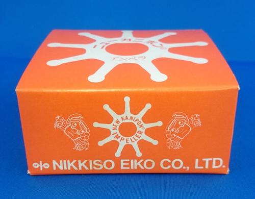 日機装エイコー 揚水機 インペラ FD40-B6RC用 カニポン FD40定形外置き手紙での送りとどける。他便の送りとどけるも能力のあるですが貨物輸送が変わりますのでお問いかけ下さい。