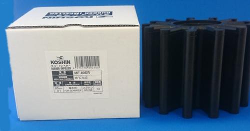 ■■工進オンライン販売店■■工進 揚水機 インペラ MF-80SR 13枚ラバレックス MF-80 MFC-80 MF80用 マリンスポーツ-スポーツ・アウトドア-ボート