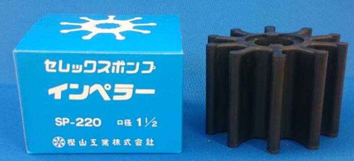 樫山工業　海水ポンプ インペラー　ＳＰ170 2600020_c0.jpg