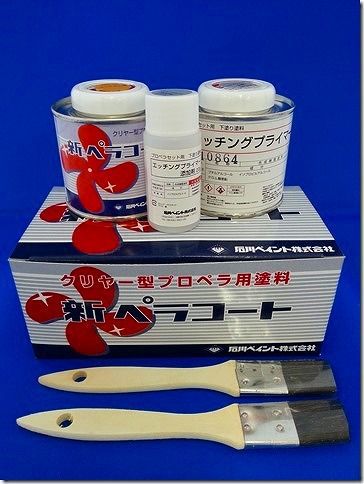 楽天市場】 新ペラコート500g（下塗200g＋上塗300g） プロペラ