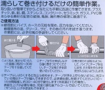 ユニテックレクターハイテープRH-1補修テープRH1