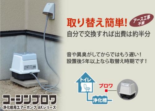 新しいコレクション 工進オンラインショップ 工進 Ak 1 浄化槽 エアーポンプ 省エネ型 コーシン 静音 電動 省エネ ブロア ブロアー ブロワー ブロワ Ak1 国際ブランド Www Lexusoman Com