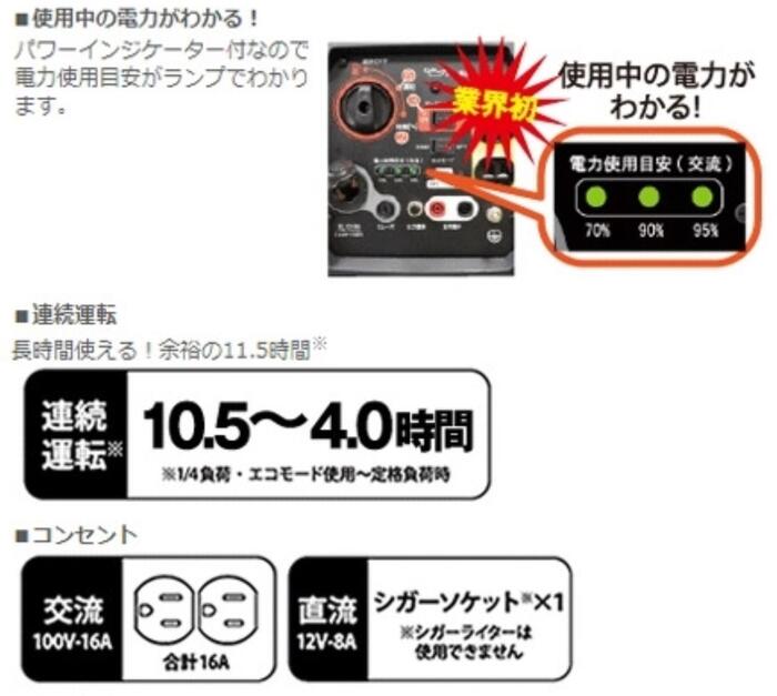 楽天市場 工進オンラインショップ Gv 16i インバーター発電機定格出力1 6kva Gv16i車中泊 キャンプ 災害 停電 台風 防災 Marine X