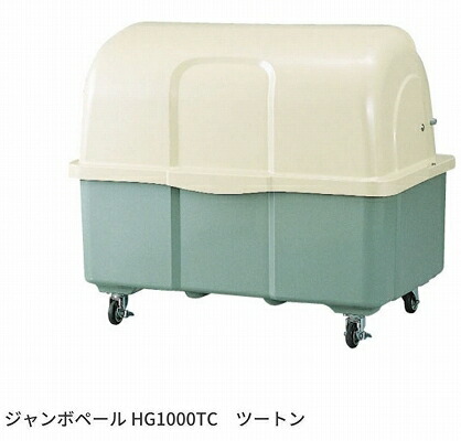 カイスイマレン ジャンボペール HGつづき物 HG1000TK ツートン 【法人向け・人間宅送りとどける不可】 固着させる足 紙くずかご ゴミ取りあつめる ゴミ在り場所