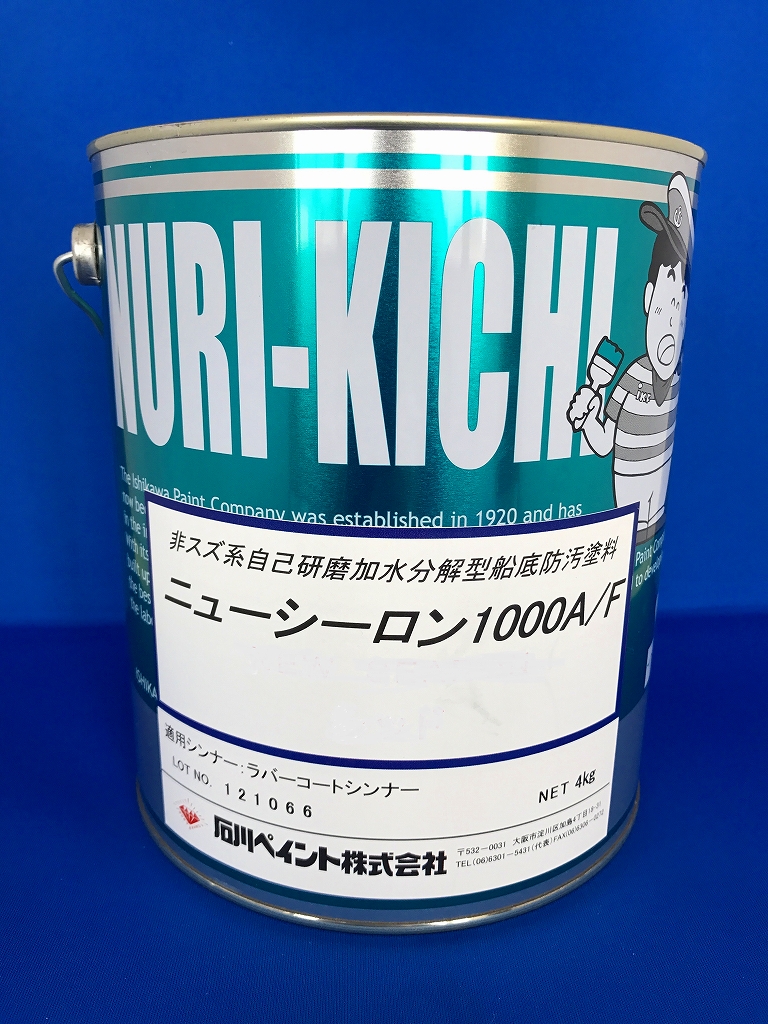 市場 新ペラコート500g 上塗300g プロペラ 下塗200g