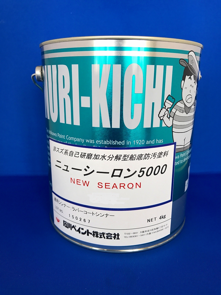 【新品・未使用】船底塗料 ニュシーロン ブラック  4K