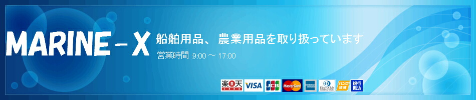 MARINE-X:新しくオープンしました。