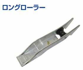船舶ローラー 楽天市場】ボート ローラーの通販