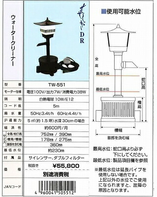 楽天市場 タカラ Tw 700 池用循環ポンプ ウォータークリーナーのどか Tw700 池ポンプ 池用ろ過装置 ろ過機 Marine X