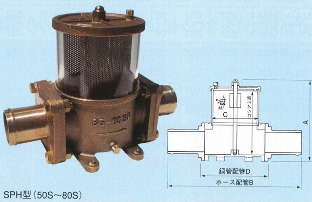 楽天市場】海水こし器 38SH ホース内径38mm用 １1/2インチ 単式 一体型ホース用エンジン内のゴミ流入防止 コシキ コシ器 濾しき こしき  フィルター こし器 : MARINE-X