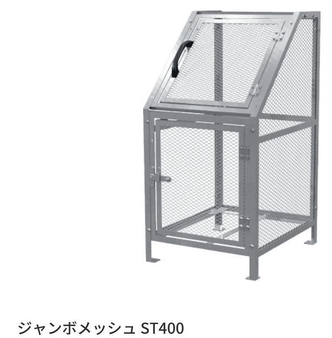 ジャンボメッシュ ST400 【法人向け・人間宅送りとどける不可】 400リッター 大型くず物ステイション カイスイマレン