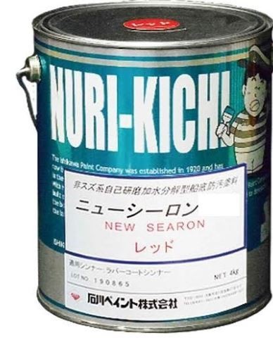 楽天市場】船底塗料ニューシーロン 4kg 黒 ブラック石川ペイント 船底塗料 ボート 船舶 : MARINE-X