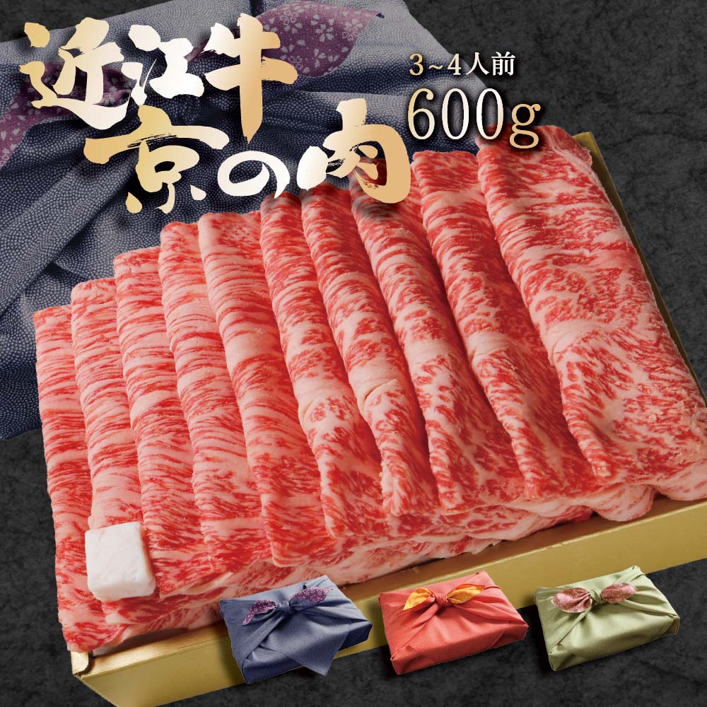 【15％OFF】 母の日 父の日 和牛 ギフト グルメ【送料無料】近江牛・京の肉 ロース 食べ比べ セット 600g 天壇 京都焼肉 和牛 牛肉 厳選 ギフト 贈答 贈り物 ハレの日 お歳暮 お中元 お祝い 出産祝い 引越し祝い プレゼント 誕生日 内祝い 入学内祝い 15000円