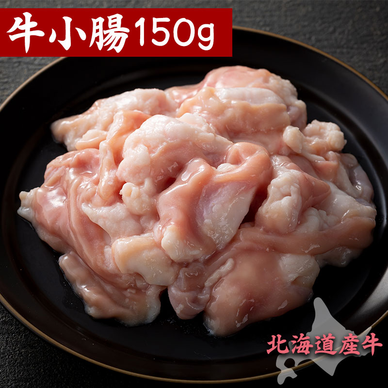 国産豚ガツ約300g 焼肉 肉 焼き肉 ホルモン ガツ バーベキュー pork stomach父の日 敬老の日