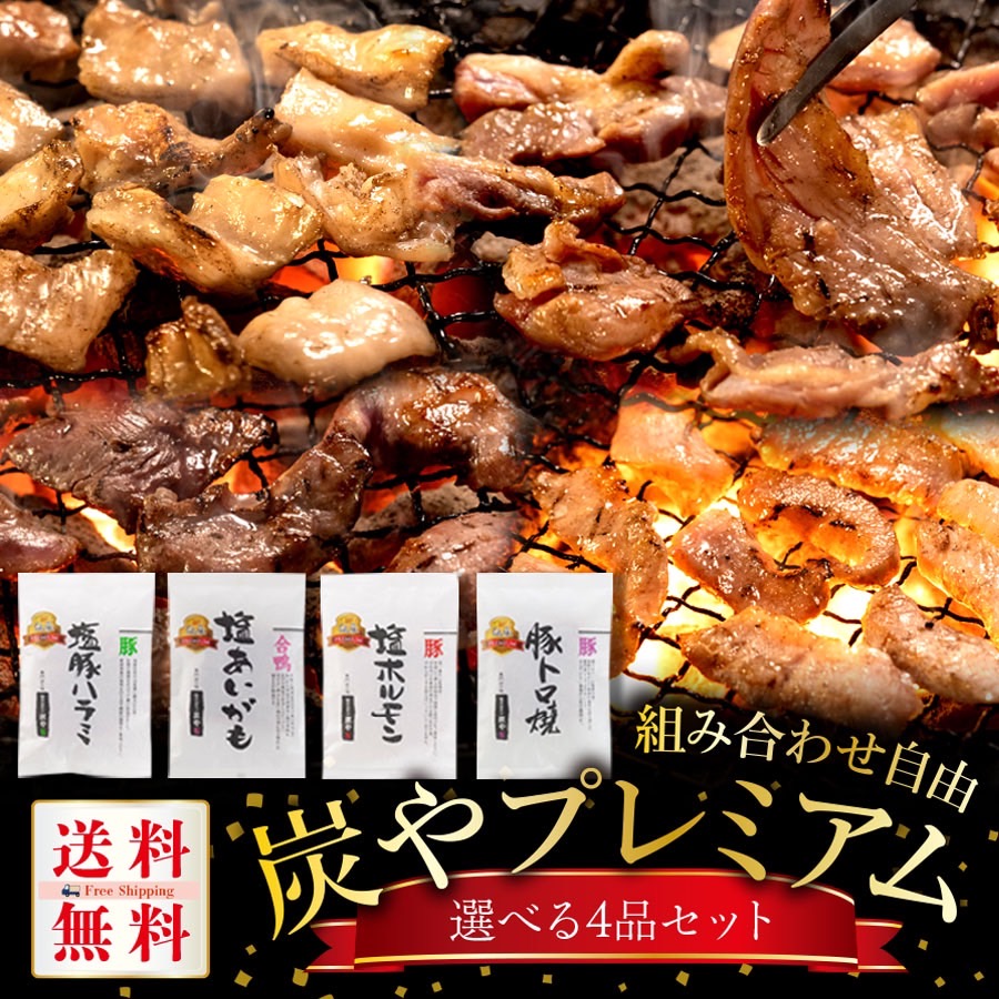 春早割 価格450円 豚トロを冷凍で 1人前 豚トロ 焼き肉