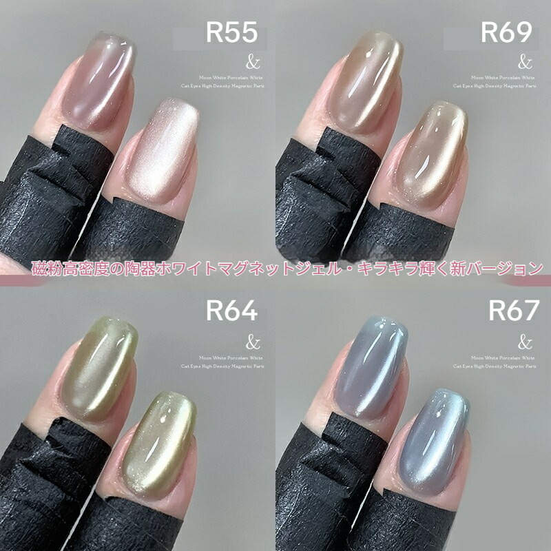 楽天市場】繁花マグネットジェル マグネットネイル 水光マグネット