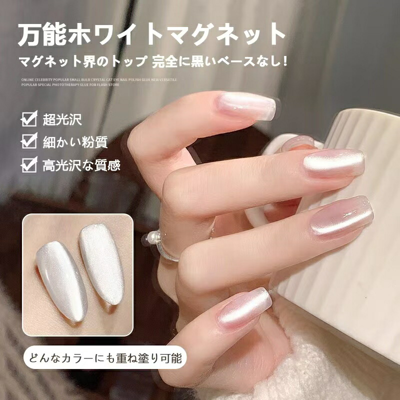クレト ホワイトマグ basic mag white 4μm | CLETO