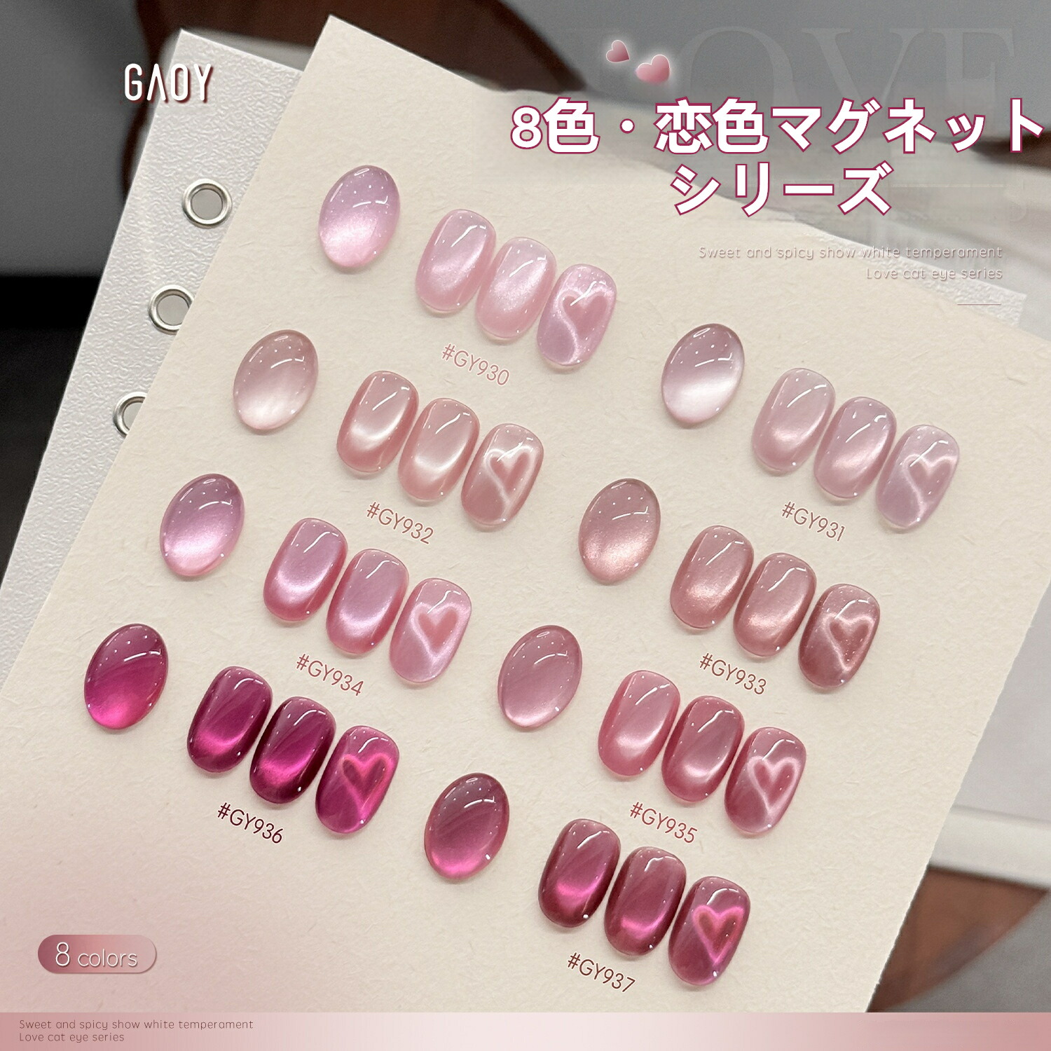 ネイルセレクション