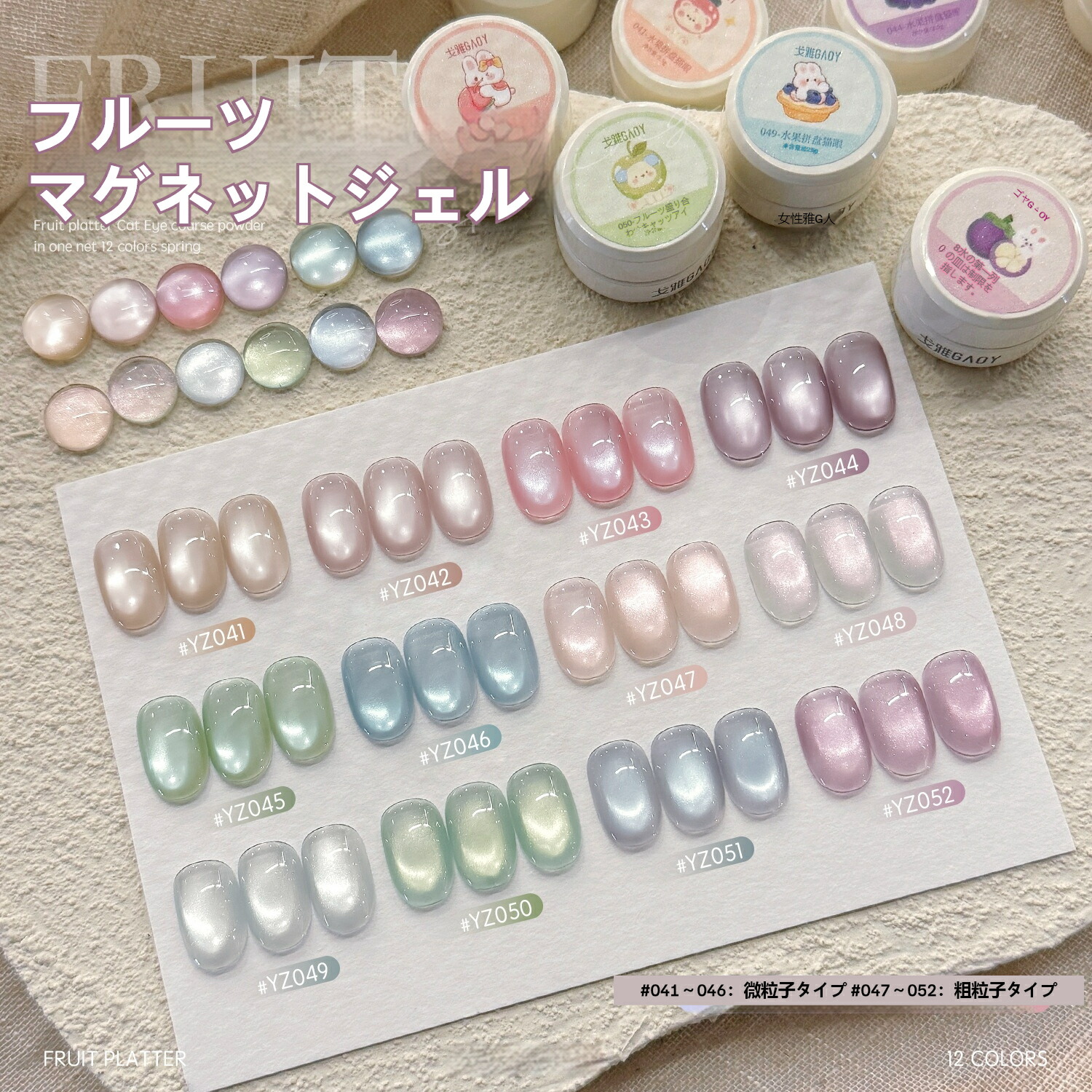 楽天市場】【夏限定-クーポン配布中】フルーツマグネットジェル GAOY