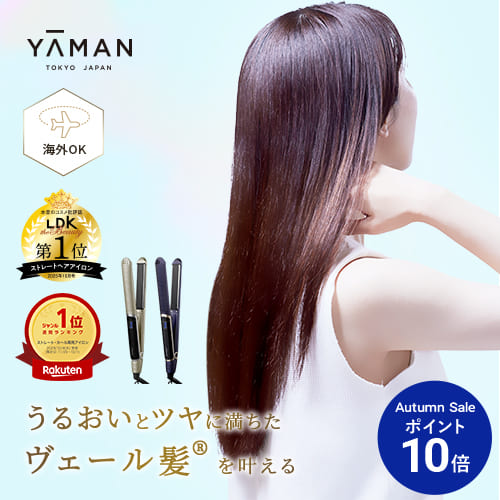 スムースアイロン　フォトイオン YJHB0ゴールド ネイビー YAMAN ヤーマン スムースアイロンフォトイオンプラス YJHB6L