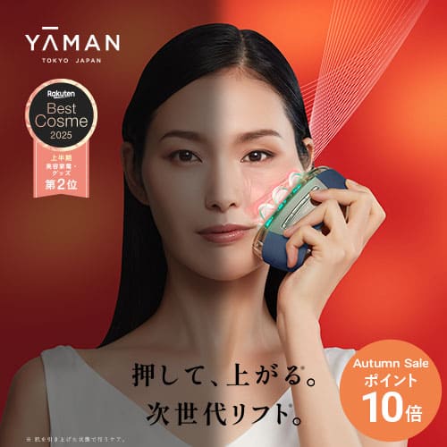 楽天市場】キャビテーション ボディケア 美容器 【ヤーマン公式